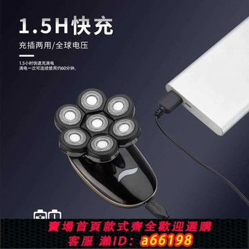【台灣公司 可開發票】電動剃胡刀剃光頭神器男士刮胡刀五刀頭七刀頭全身水洗充電刮胡子