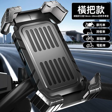 [隔日達🏍️]加厚防護防摔機車手機架 機車手機架 手機架防抖牢固款外送員手機 手機架 機車支架 自行車手機架