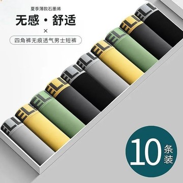 ✨限時惠購🎈男士內褲男生寬鬆抗菌透氣四角舒適短褲褲衩青少年褲頭大碼平角褲