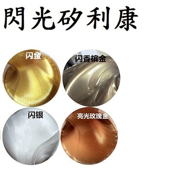 【閃光矽利康】閃銀 閃玫瑰金 閃金 閃香檳金 矽利康 中性矽利康