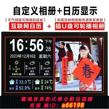 【台灣公司 可開發票】電子日歷2025年新款萬年歷掛墻鐘帶天氣預報溫濕度電子相冊顯示屏