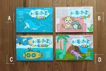【拼圖貓】199 - 優幼親 子樂 小著色畫-海洋動物 YNO-3206