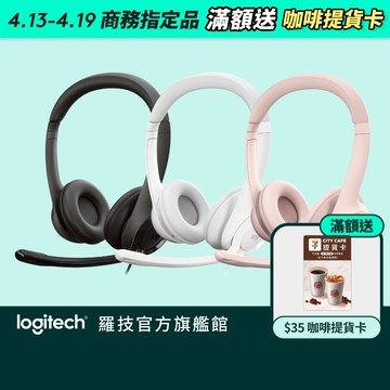 Logitech 羅技 ZONE 300 無線藍牙耳機麥克風