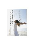 緊握不是真的擁有，放下才能得到更多[二手書_良好]