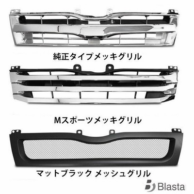 ハイエース 200系 3型 ルック フェイスキット 標準 ワイド バンパー