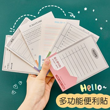 [Hare.D]現貨 多功能便利貼 便條紙 記事本 文具 便利貼 筆記 學生 備忘錄 標籤紙