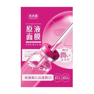 SEXYLOOK原液面膜B12透潤26ml
