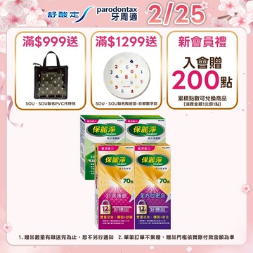 【保麗淨】假牙黏著劑X2盒(清新薄荷/無味配方/好穩固舒適護齦/好穩固全方位密合)