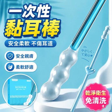 一次性黏耳棒 黏式掏耳棒 24支/盒 黏式掏耳神器 黏式挖耳棒 耳垢清潔棒 一次性掏耳棒 掏耳棒 挖耳棒 挖耳 掏耳
