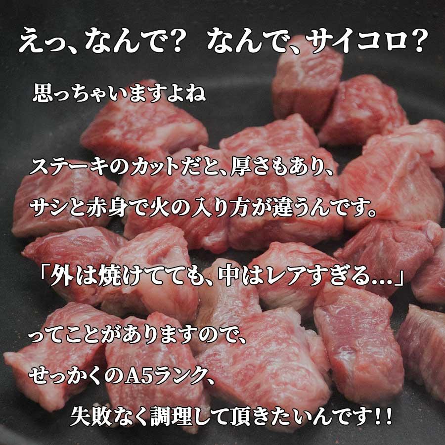 お歳暮 御歳暮 肉 焼肉 牛 牛肉 ステーキ サイコロ 霜降り A5 黒毛和牛 200g 冷凍 プレゼント ギフト 贈り物