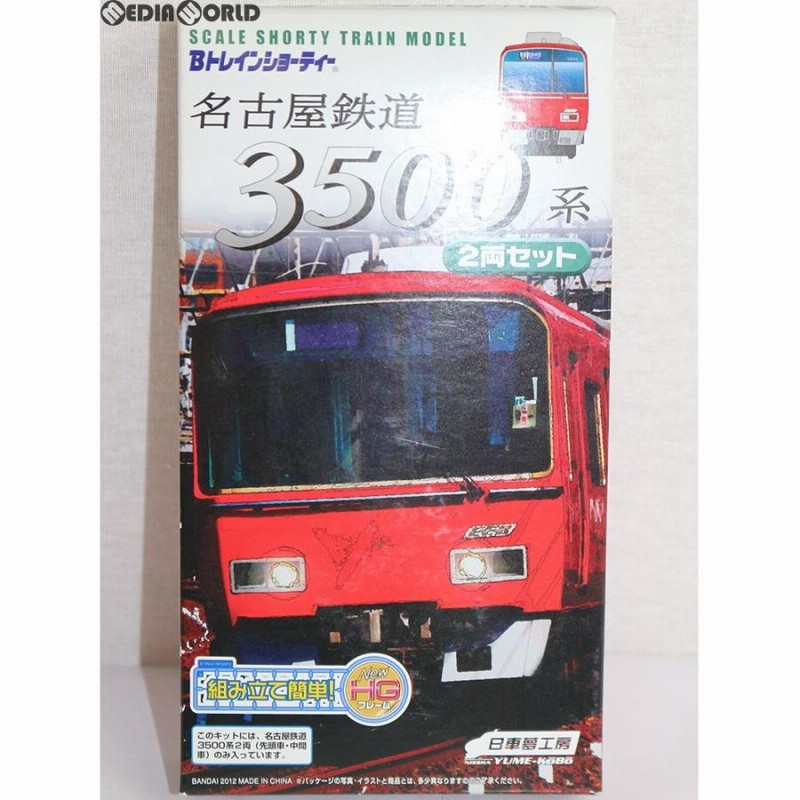 Bトレインショーティー組み立て済みセット Amazon.co.jp: 未組立 Bトレインショーティー あさま189系4両 基本A