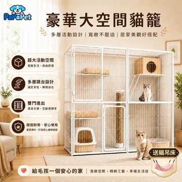 台灣現貨 方管貓籠 四層&三層貓籠 加厚加粗 超大型貓別墅 貓屋 貓窩 貓籠子 寵物籠 自由拼接 家用室內 多尺寸可選