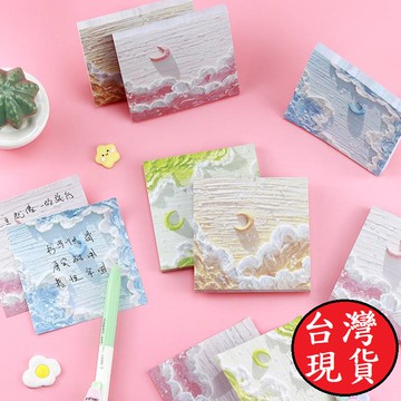 憶香許快樂購  ins 日系 風景 油畫 便利貼 少女心 手賬 打底素材 便簽本可粘 韓版 便簽紙