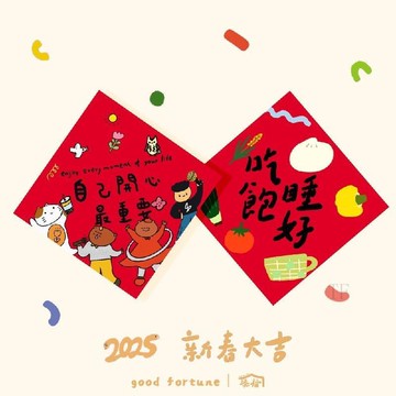 🧧臺灣發貨🧧2026春節對聯廚房臥室門貼冰箱拍照小號馬年裝飾可愛牆貼創意新年