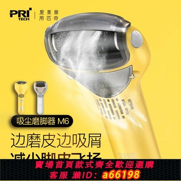 【台灣公司 可開發票】匹奇電動修腳神器去腳死皮老繭磨腳器吸塵修足器腳皮機石家用工具