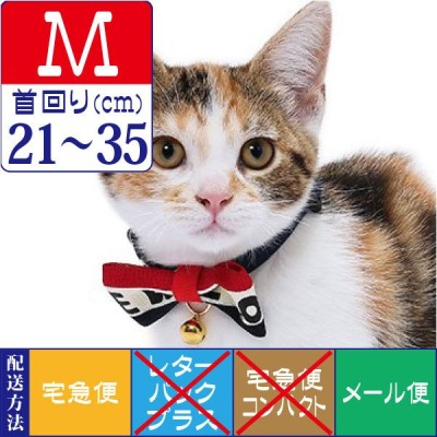 Amo.k(アモワークス)猫用首輪・ビバリーカラー(Mサイズ)　ペット ニャンコ 用品 キャット グッズ カラー 胴輪 人気