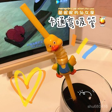 【全店免運 五折秒殺價】ins風卡通創意少女心動物吸卡通動物吸管可拉長水杯吸管創意吸管高品質 食品級