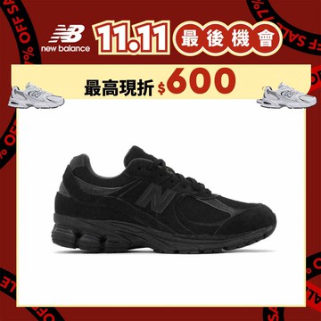 【New Balance】 NB 復古鞋_中性_黑色_U2002RBL-D楦 2002R
