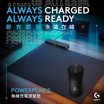 [無線充電滑鼠組]羅技 PRO X 無線輕量化電競滑鼠- 黑 + PowerPlay2 無線充電鼠墊