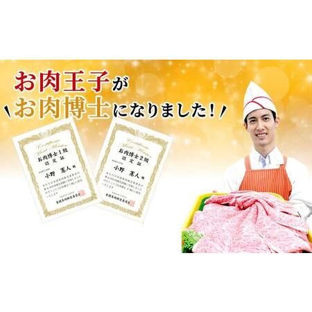 ふるさと納税 高知県産　よさこい和牛　上赤身　しゃぶしゃぶ用　約400g 高知県高知市