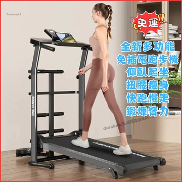 ⚡免插電⚡機械無電款 跑步機可調節家用小型跑步機 靜音減震加長跑帶 折疊收納不佔空間 多功能健步機 健走機 健身器材