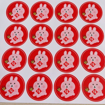 兔年 貼紙 3公分 圓形貼紙 福氣 平安就是福