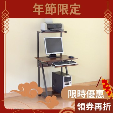 RICHOME 簡單雙層電腦桌 書桌 可移動學習桌 帶鍵盤架 電腦桌 工作桌 辦公桌附主機架 PC305