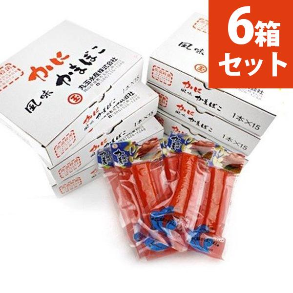 詰め合わせ　かに風味かまぼこ　カニかま　蟹蒲鉾　国産　丸玉水産　15本入×6箱セット　ギフト　個包装　練り物　LINEショッピング