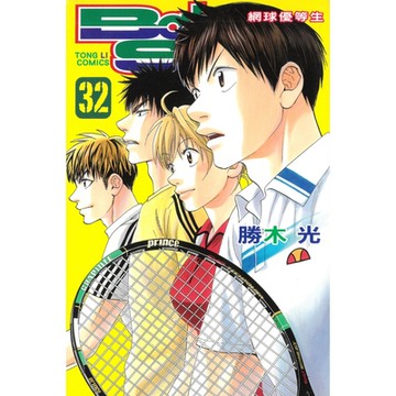 BABY STEPS~網球優等生~ (32)_Readmoo 讀墨電子書