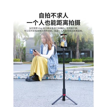 2024新款通用適用蘋果手機自拍桿三腳架旅游便攜戶外神器360度旋轉多功能藍牙變焦切換攝像頭遙控器安卓手機