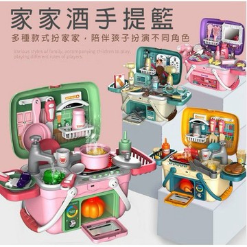現貨〔家家酒H1O】兒童廚房手提籃玩具 噴霧出水仿真料理組 ♥ 可收納便攜 扮家家過家家 ♥ 廚房玩具 角色扮演