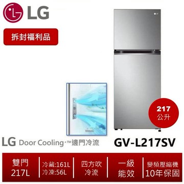 LG樂金 GV-L217SV 一級效能智慧變頻雙門冰箱 星辰銀 / 217L (拆封福利品)