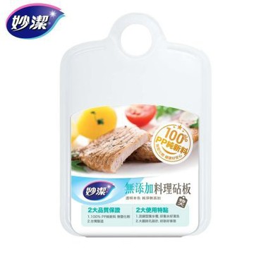 【妙潔】無添加料理砧板【特大】