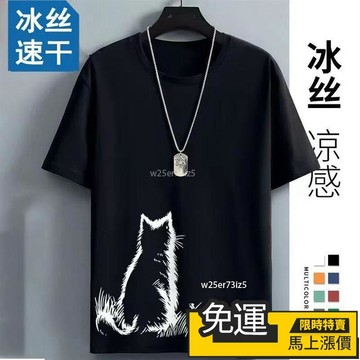 🔥 熱銷🔥短袖上衣 冰絲上衣 新款冰絲短袖男士夏季透氣網眼大碼帥氣半袖寬松體恤衫體恤上衣服