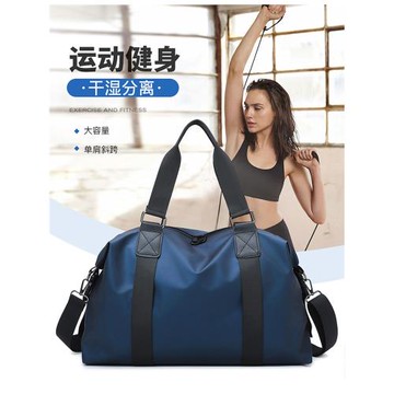 短途行李袋旅行包2025年新款大容量健身包女高級感斜挎手提包男款