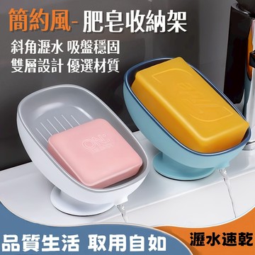 現貨 肥皂盒 香皂支架 肥皂托盤 肥皂架 香皂盒 瀝水肥皂盒 樹葉肥皂盒 浴室肥皂架 瀝水肥皂架 無痕瀝水架 浴室瀝水架