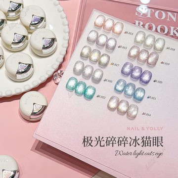 2026新款 美甲 美甲用品 [夢幻光影]悠梨極光碎碎冰貓眼爆閃顯白冰透玻璃珠晶石甲油膠