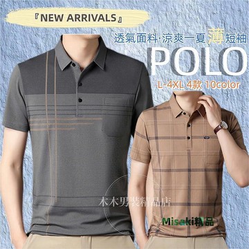 夏季 條紋短袖polo衫 短袖polo 男短袖t恤 條紋薄款口袋polo衫 L4XL 2款5色柔軟夏季透氣短袖男上衣-Misaki精品
