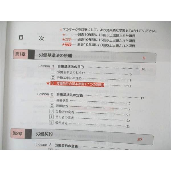 US04-048U-CAN ユーキャン 社会保険労務士合格指導講座 テキスト1~10 過去問攻略集他 セット ほぼ全て状態良い 計14冊 ★ 00 L4D