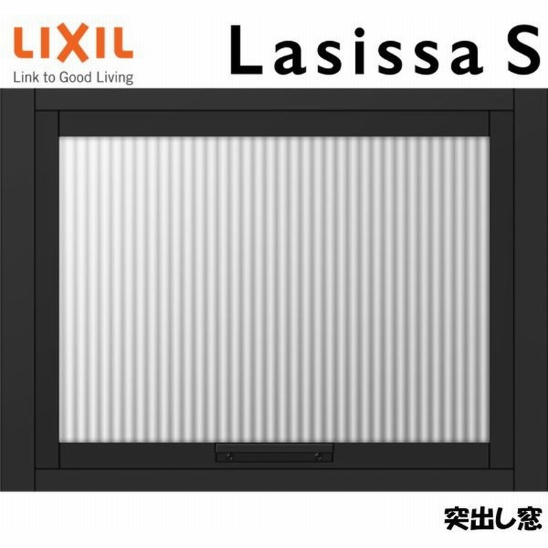 リクシル 室内窓 ラシッサs デコマド 突出し窓 枠 両側壁納まり Lgb 1列 1段 窓台設置 W576 H430mm Lixil トステム 室内用サッシ 窓 建具 Diy 通販 Lineポイント最大0 5 Get Lineショッピング