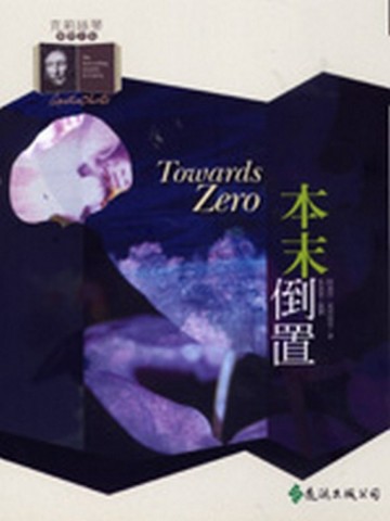 本未倒置[二手書_良好]