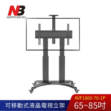 【NB】 55-70吋可移動式液晶電視立架/AVF1800-70-1P