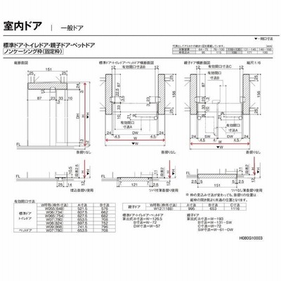 【オーダーサイズ 】リクシル ラシッサD ヴィンティア 室内ドア