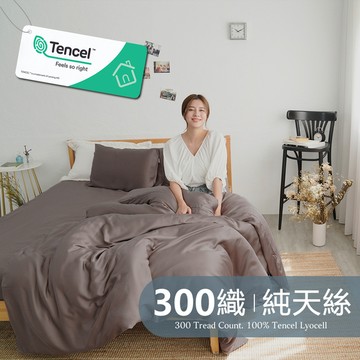 【BUHO】單人床包+雙人被套 素面文青300織100%TENCEL™純天絲™三件組-(多款任選)