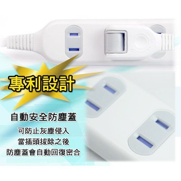 明家MiG 2孔4插座1開關自動防塵蓋延長線 SP-422 6尺/9尺/15尺 (180度旋轉插頭)