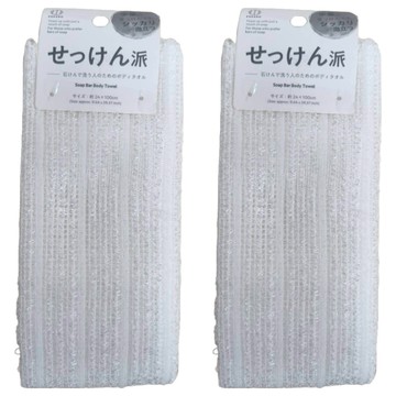 KOKUBO 小久保 香皂使用 沐浴巾  2個  1個裝  白色