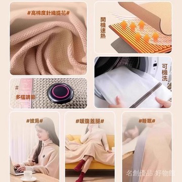 發票/免運/保固 電加熱肩頸髮熱披肩充電暖身蓋毯辦公室保暖披毯可水洗碳縴維速熱 發熱披肩 發熱毯 浴袍 浴巾 加熱披風