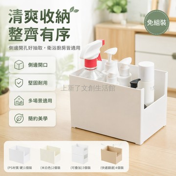 桃園出貨✨ 日式直角收納盒 廚房雜物收納盒 抽屜整理盒 桌面儲物盒 面膜收納盒子