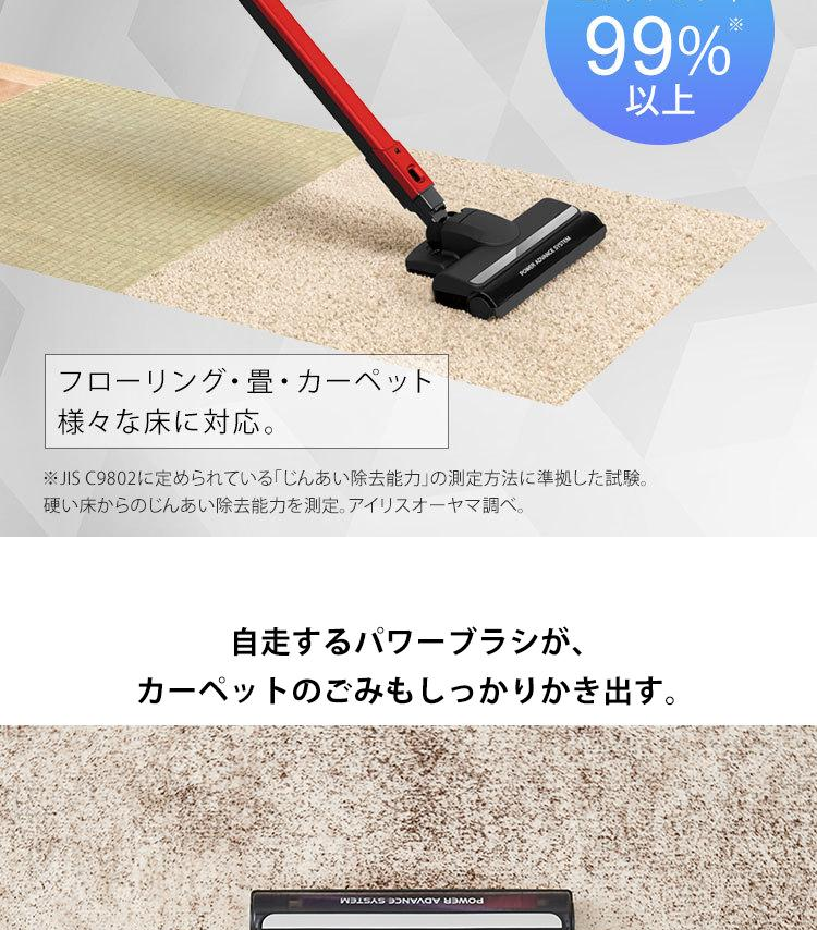 IRIS OHYAMA スティッククリーナー IC-CSP5 レッド アイリスオーヤマ