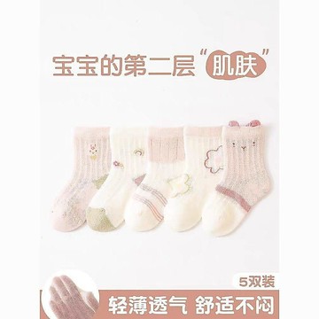 🍭臺灣出貨🍭嬰兒襪子透氣中筒襪春夏薄款網眼透氣新生兒寶寶柔軟不悶腳卡通襪